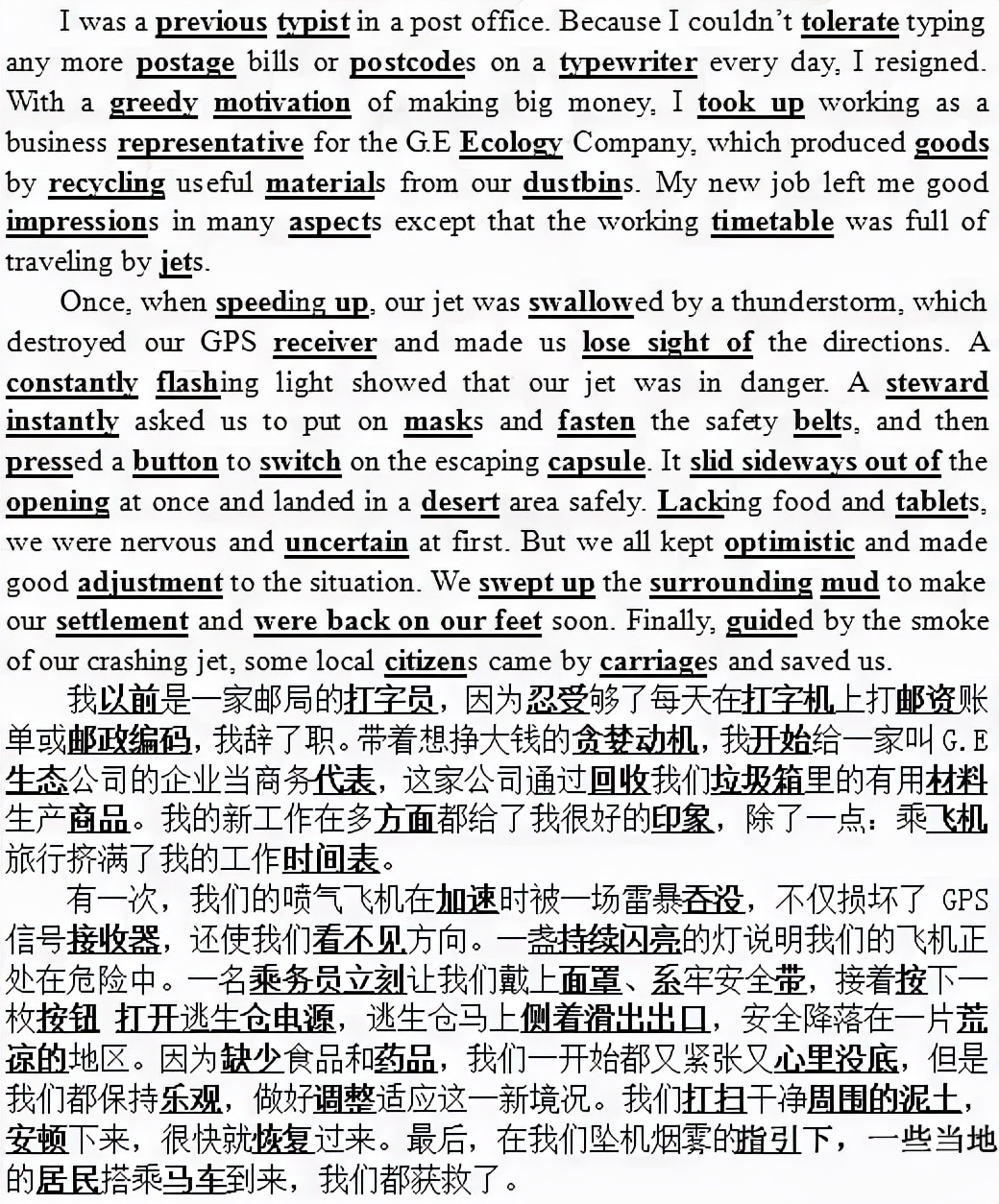 晨读英语短文100篇,100篇最美英语晨读美文第一篇