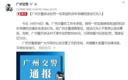 张修维酒驾处罚,张修维酒驾最新消息