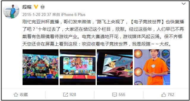 电子竞技节目，什么时候能再上一次央视？