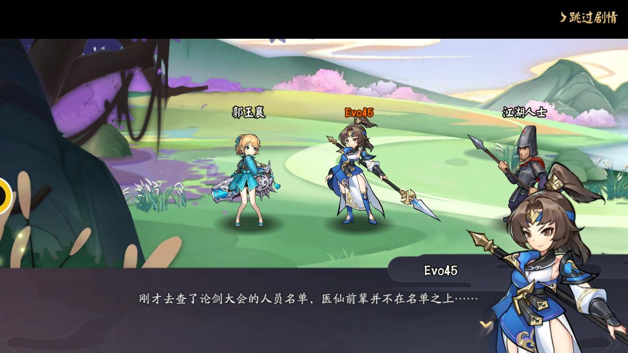 「探游报告」群侠Q版合集《少侠江湖志》评测报告-适用1.3版