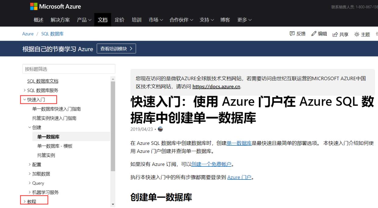 azure注册详细教程,azure账户注册教程
