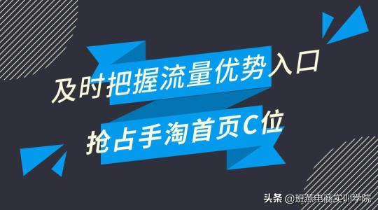 淘系免费流量底层逻辑,淘系如何稳住流量