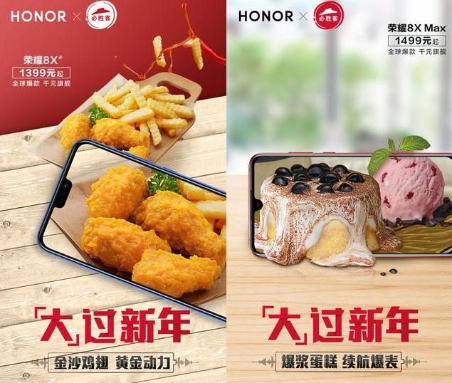 荣耀8x有粉色款的吗,荣耀8x新春发布