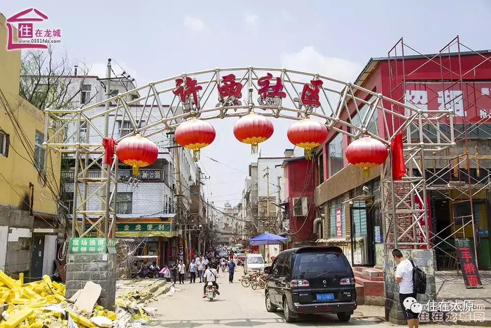 再见小香港！继义井之后，许西也开始拆了？