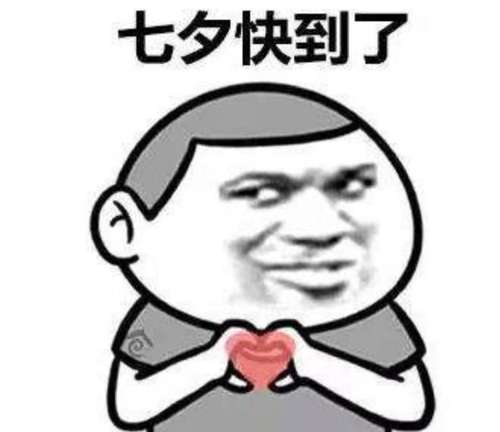 送命题送什么礼物,七夕准备送什么礼物给她呢