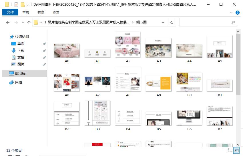 如何批量抓取淘宝店铺评价,快速扒淘宝主图