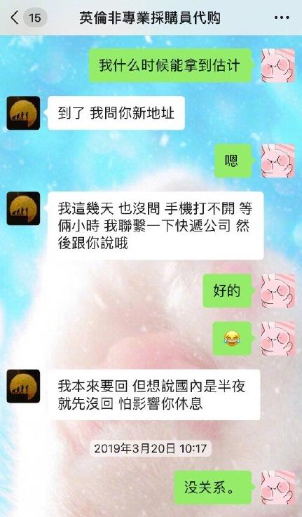 张馨予代购被骗案例,张馨予代购事件