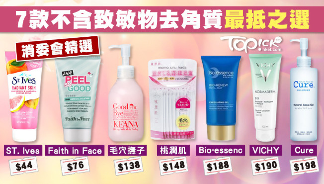 倩碧过敏烂脸,倩碧去角质正确使用方法