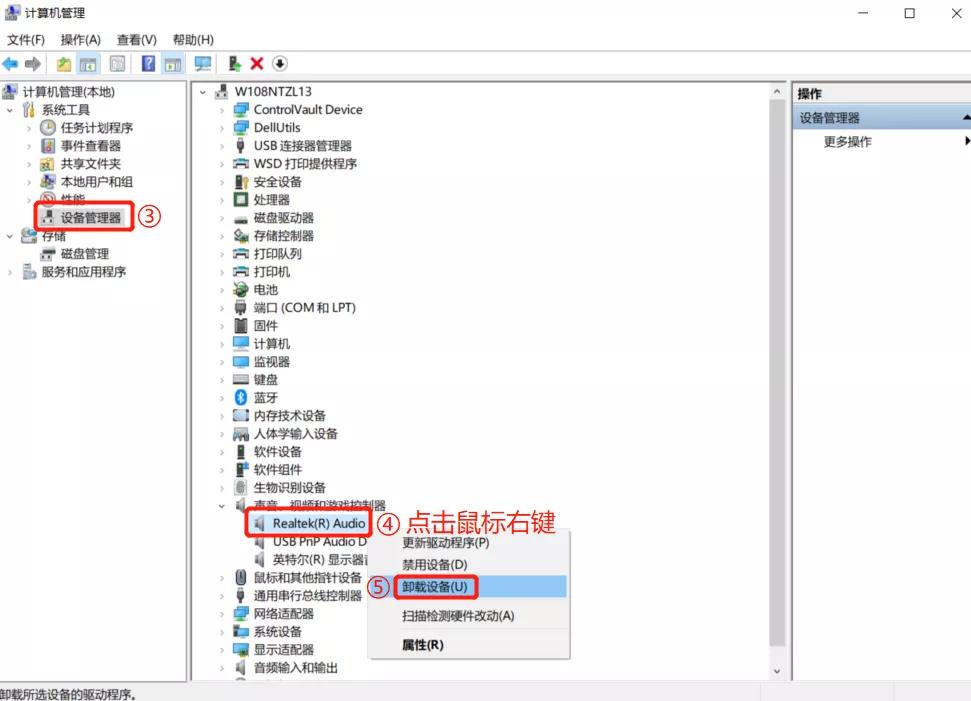 如何卸载声卡设备,怎么卸载技嘉驱动
