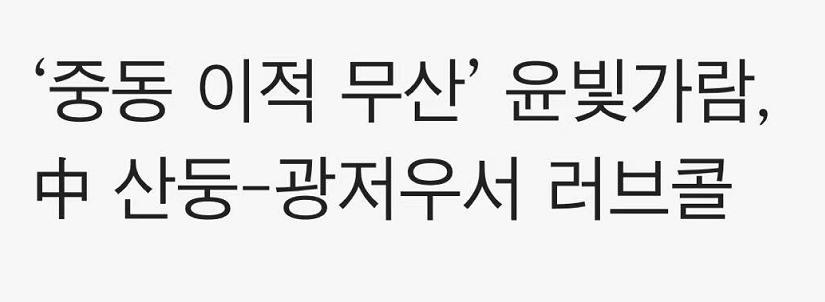 中超直播华夏幸福vs广州恒大赛程,广州恒大对山东鲁能亚冠16强