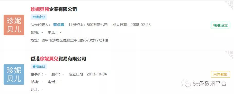 揭秘后珍妮贝儿时代下的台湾佳仕发，若曼莎代理之路为何一波三折