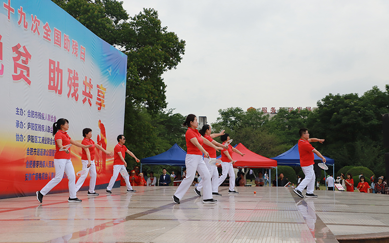合肥庐阳区助残日活动,合肥全国助残日
