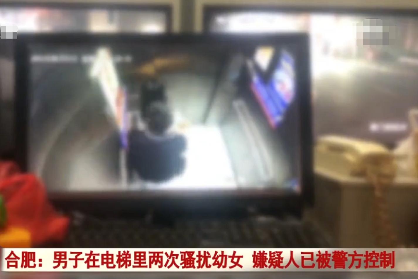 13岁女孩电梯内两次遭侵犯,安徽13岁女孩电梯内两次遭侵犯