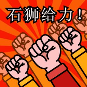 石狮筑梦篮球训练营在哪,石狮教育实践基地