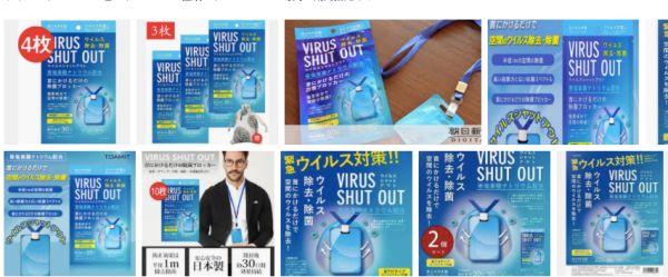 遭日本政府官方点名批评，这些你托人代购的防疫消毒产品别再用了