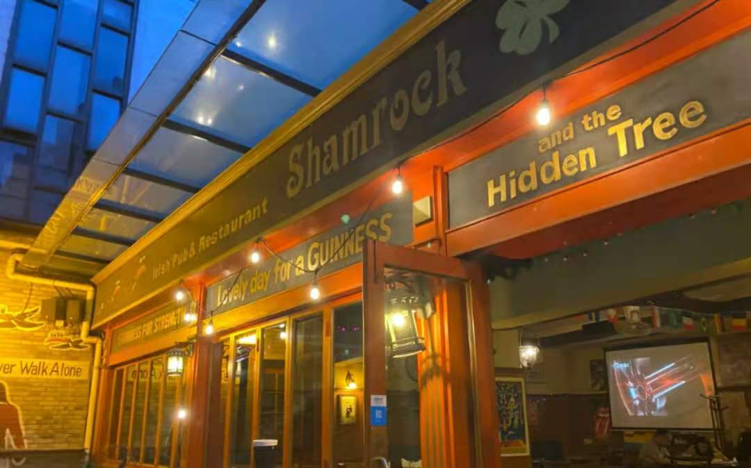 老外滩高端餐厅,宁波三叶草爱尔兰酒吧