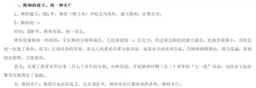 后人对独孤皇后的总结,独孤皇后伽罗开皇之治