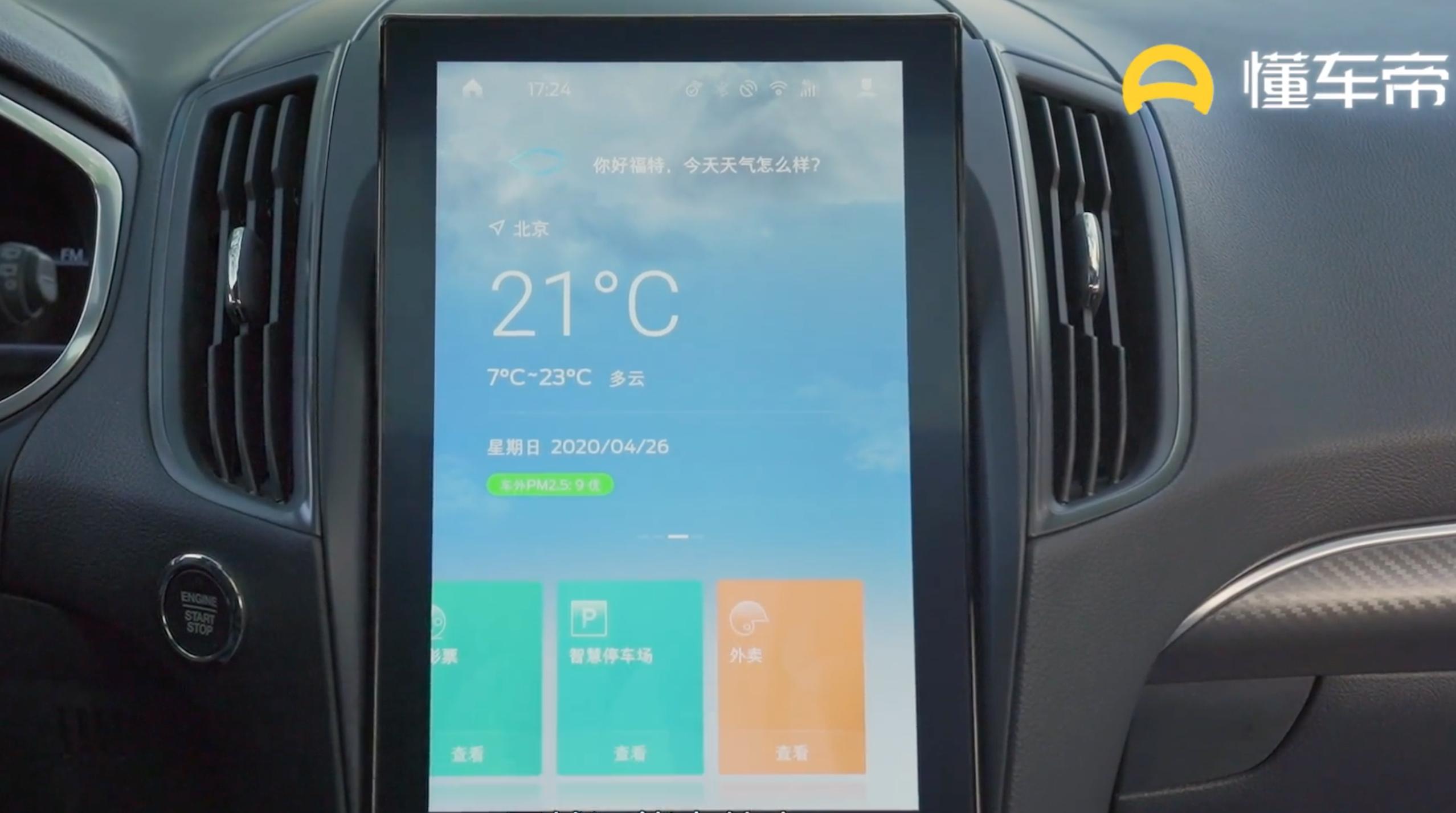 福特换代锐界,换代锐界是后驱吗