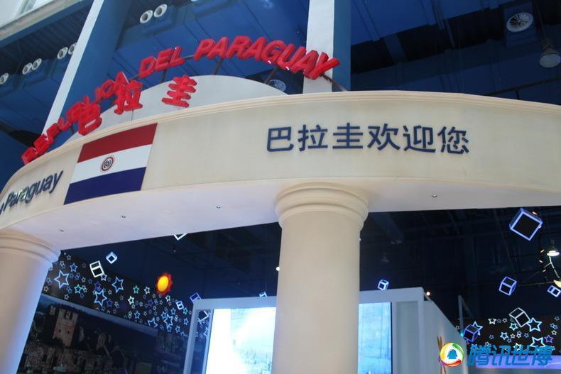 paragua是什么国家,paraguay是什么国家