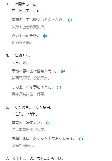 日语基础语法下载,日语基础语法例句