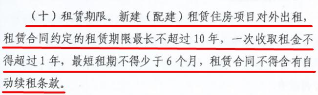 新土拍“社租房”无死角监管，严查“以租代售”，房企入局莫抱侥幸