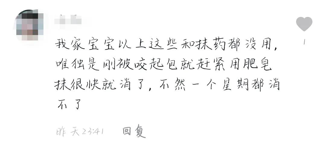 宝宝被蚊子咬后手肿得像面包,被蚊子叮肿了嘴巴小孩