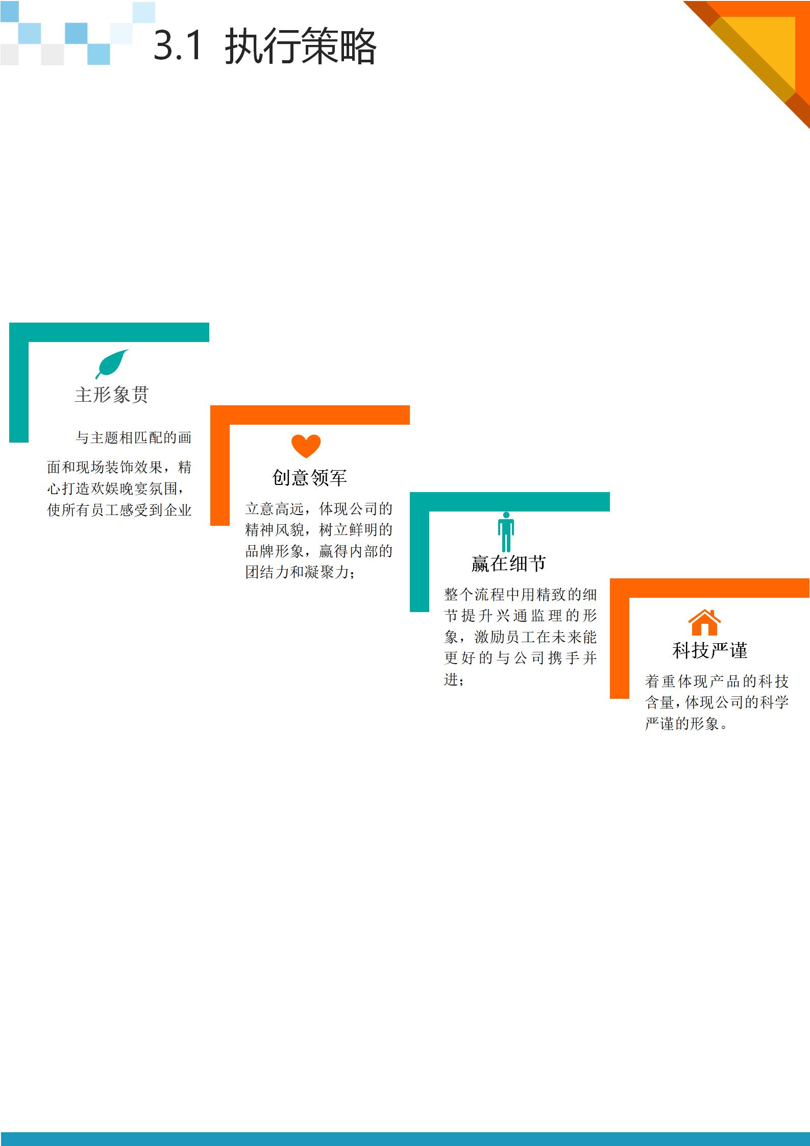 数学知识竞赛活动策划方案1-9年级,2022年小学趣味元旦活动策划方案