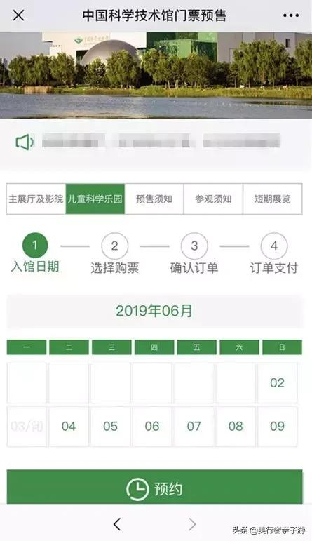 儿童科学乐园值得去吗,儿童科学乐园几点开放