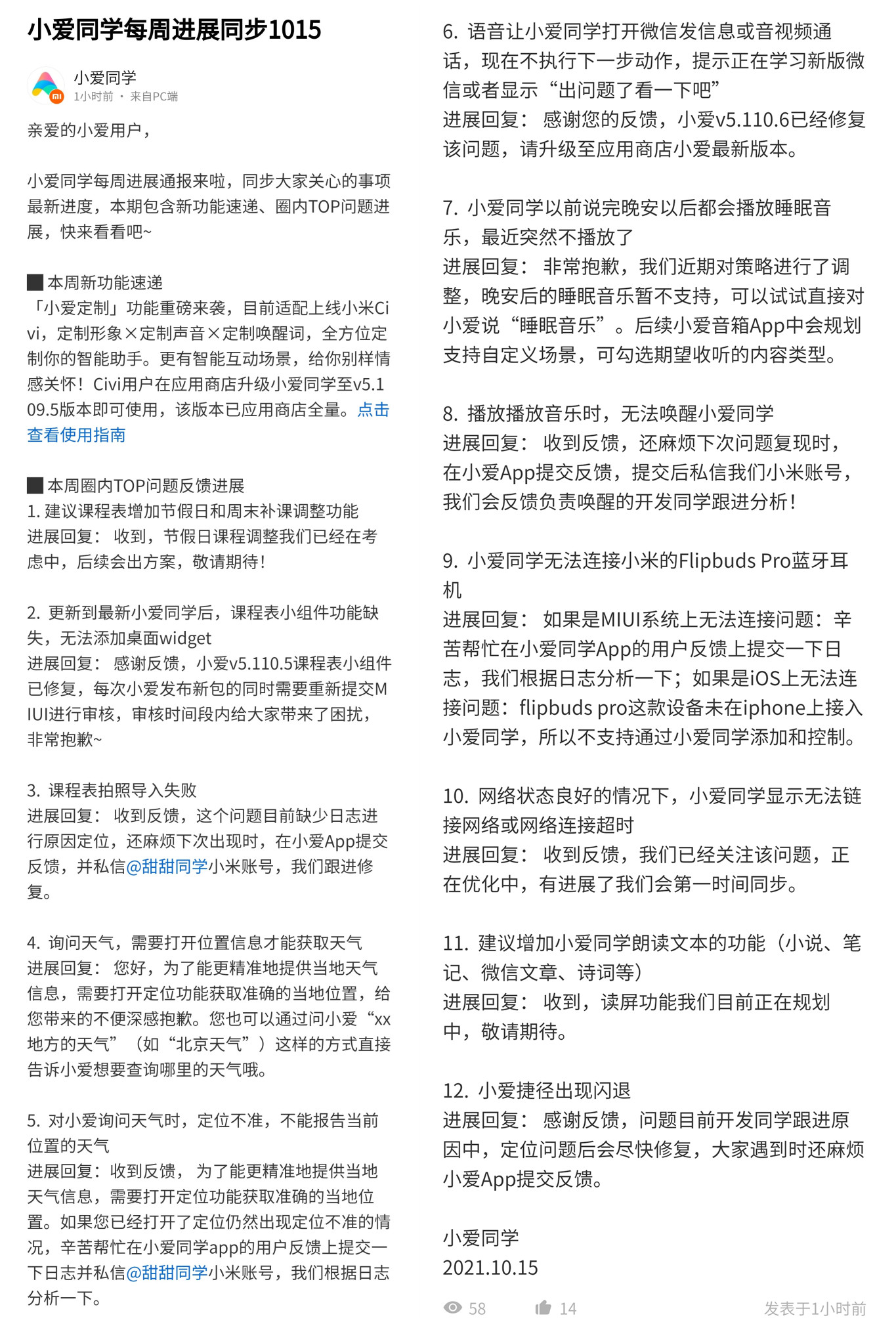 更新miui11后小爱迟钝,更新miui11稳定版小爱有什么变化