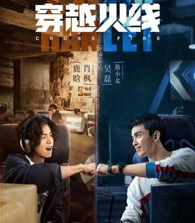 鹿晗新戏2019穿越火线,鹿晗为什么在穿越火线演技大爆发