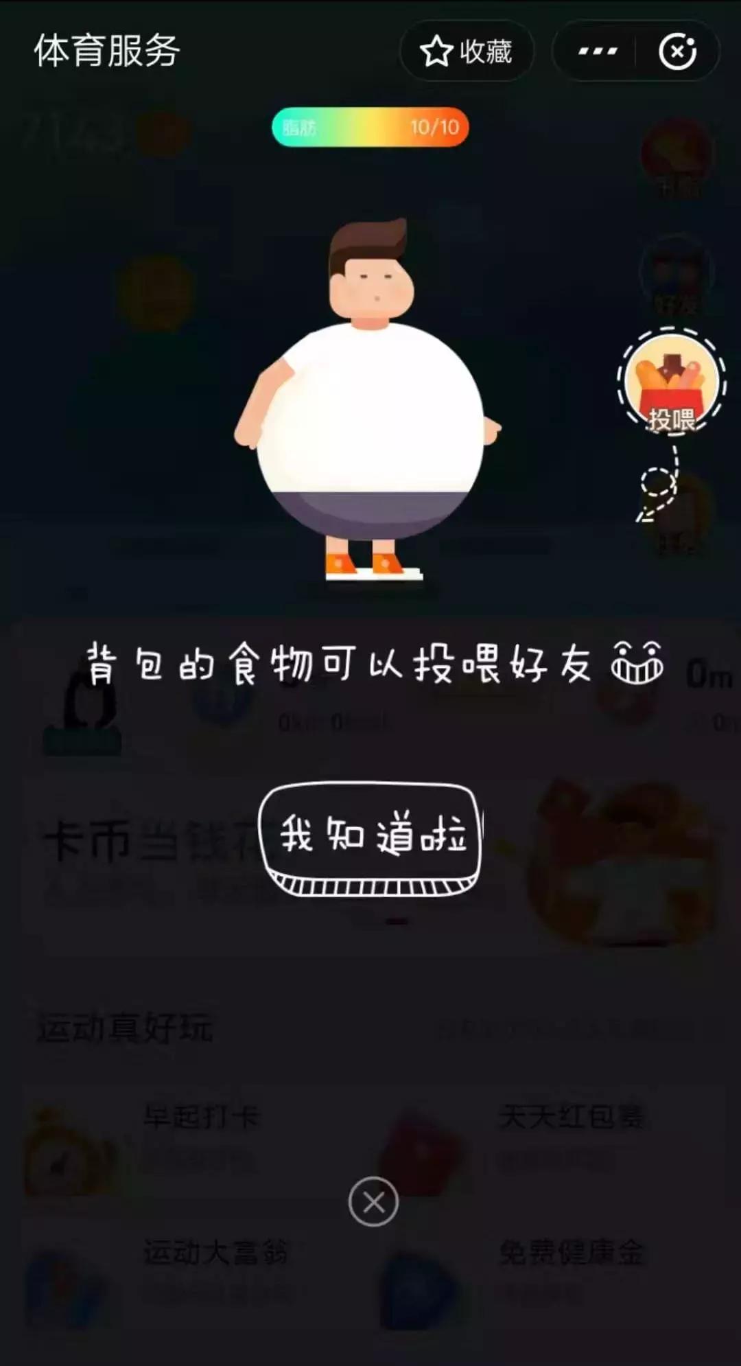 速降脂肪槽!没有人能在这个Battle里战胜我