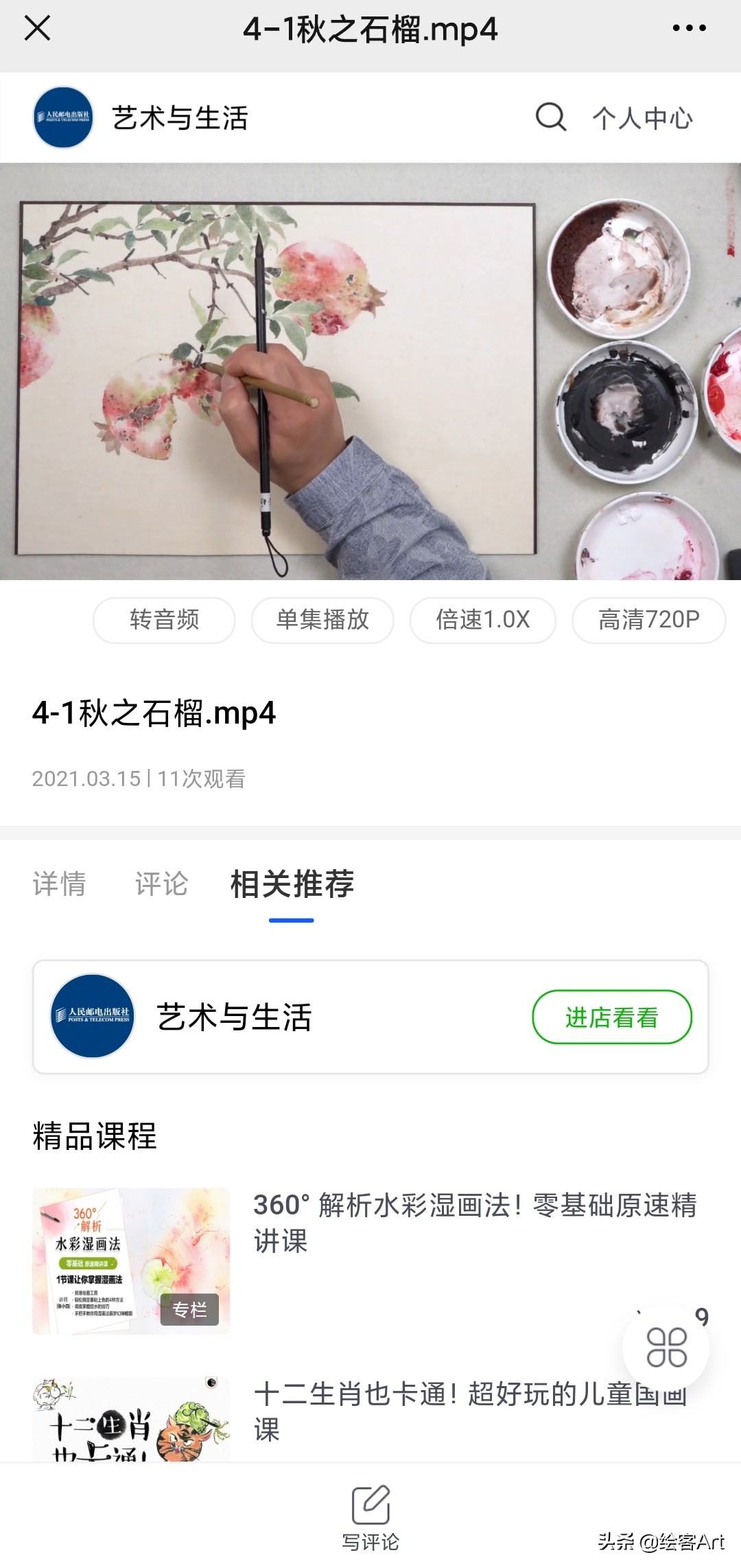 写意国画怎样配色,最好的小写意国画