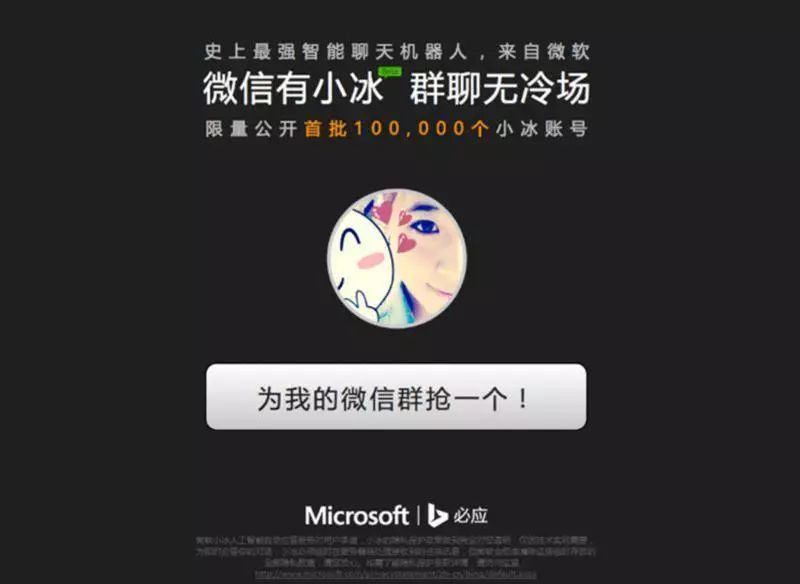 微软小冰目前已发展到哪个层次,微软小冰app