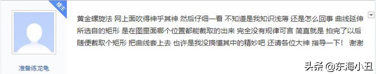 摄影黄金螺旋线,摄影黄金比例构图法讲解