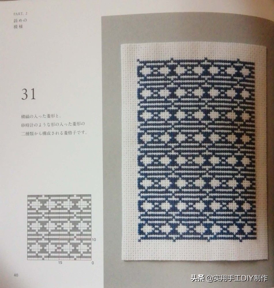 十字绣一个格子两个颜色怎么绣,13针格子的十字绣鞋垫花样图