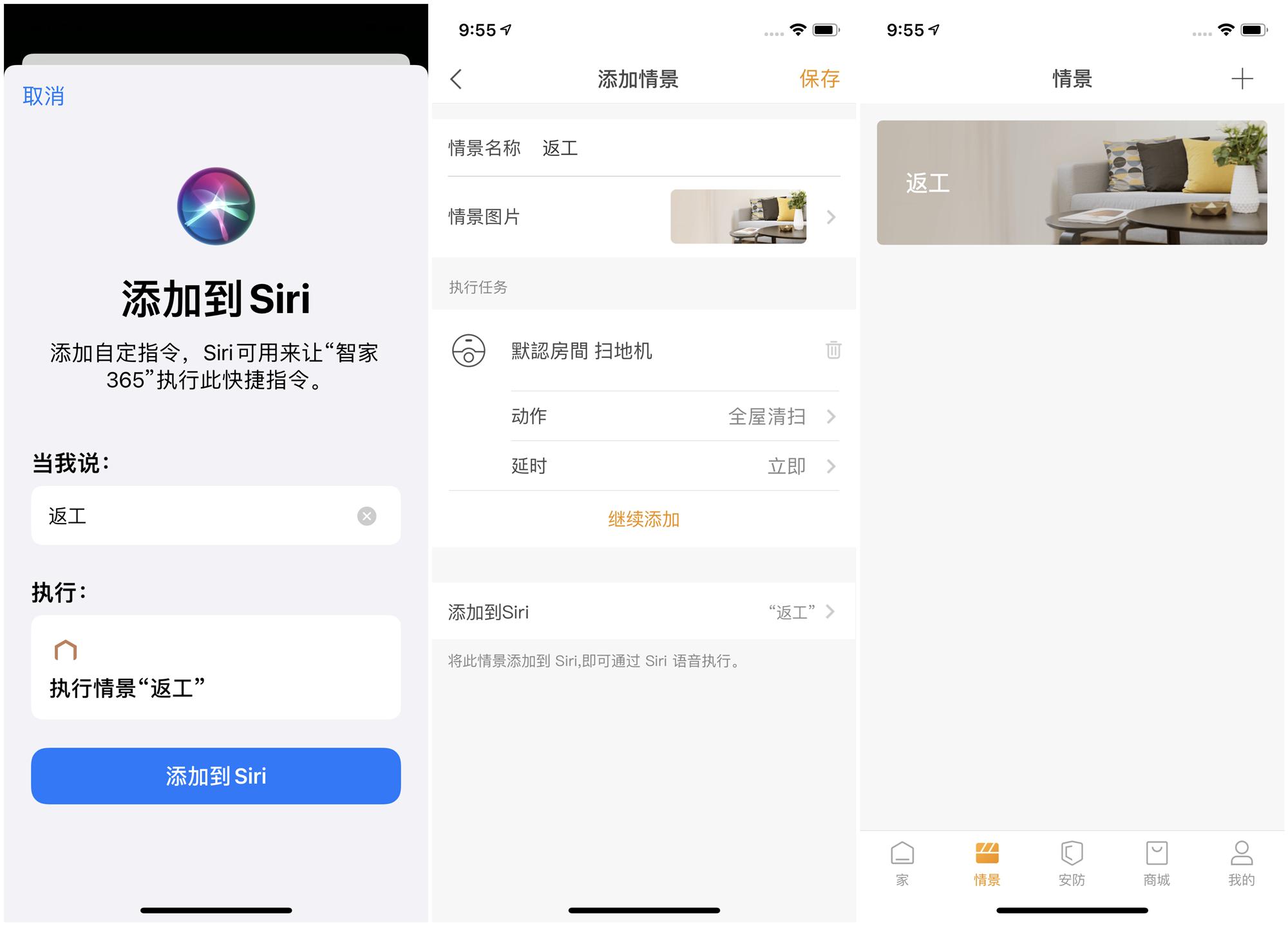 欧瑞博r1和科沃斯t8,欧瑞博s2扫拖机器人评测