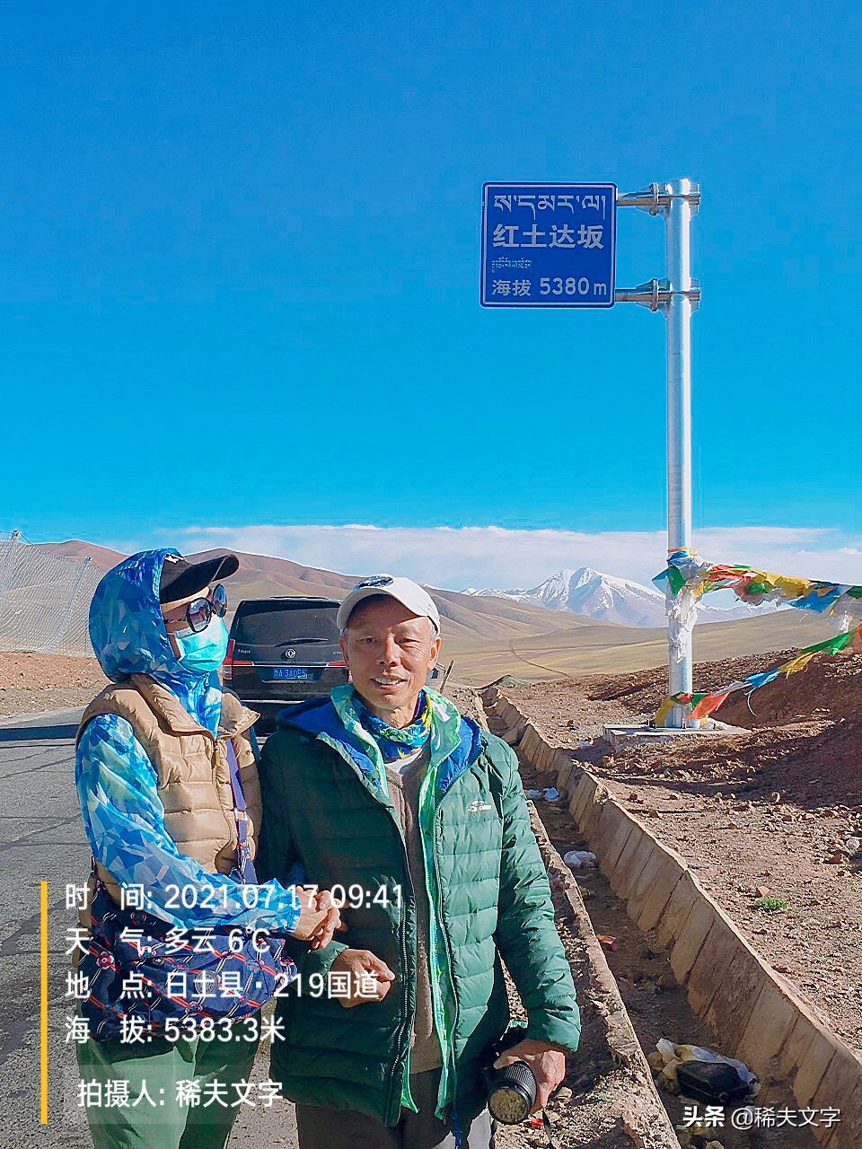 左达板，右达板，这一天到底走了多少达板，还有多少达板