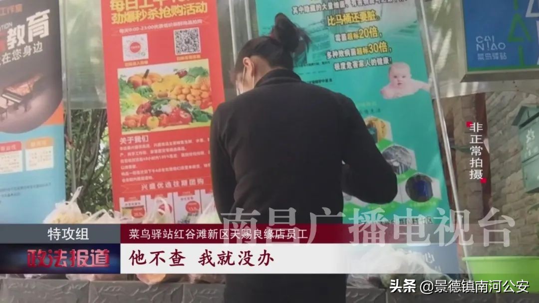 南昌洪都里的菜鸟驿站,菜鸟驿站不知情的情况下寄违禁品