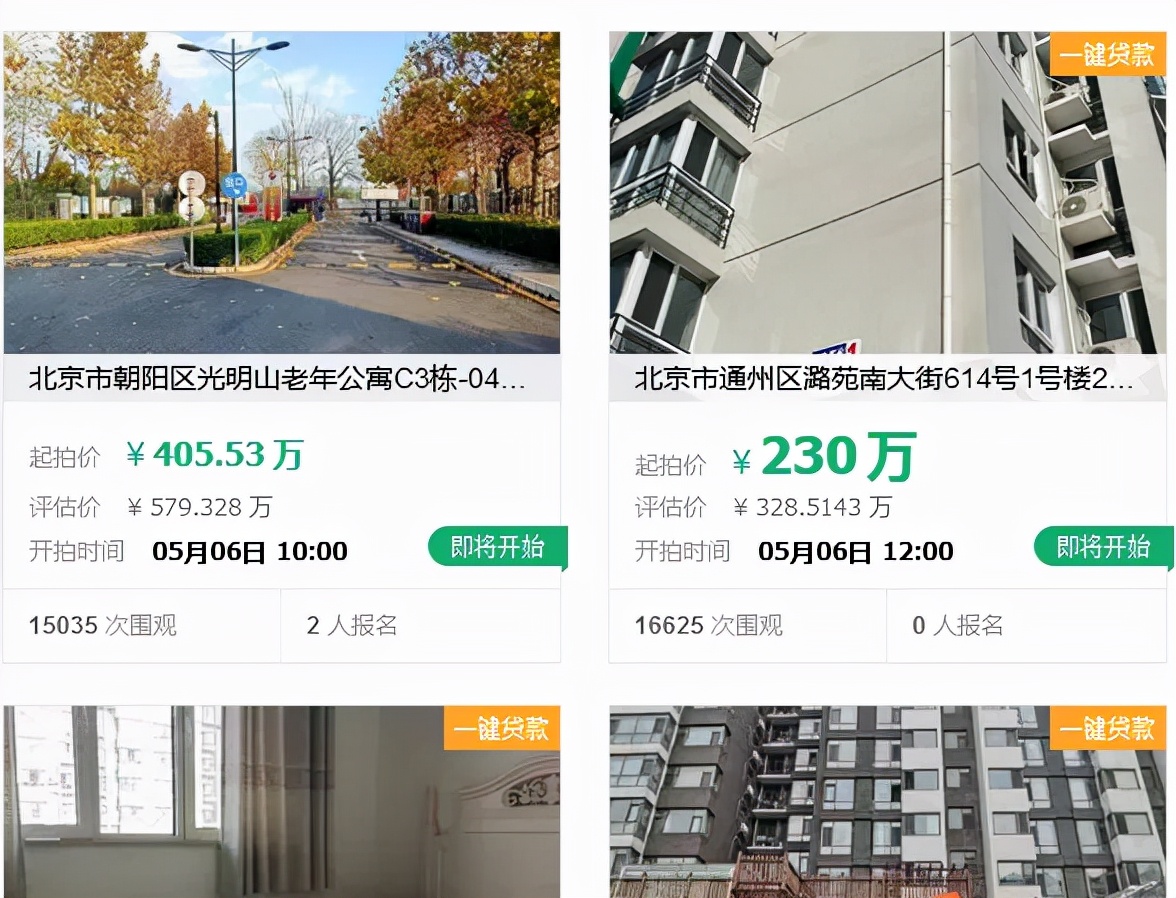 法拍房怎么提前走贷款流程,法拍房贷款流程及费用