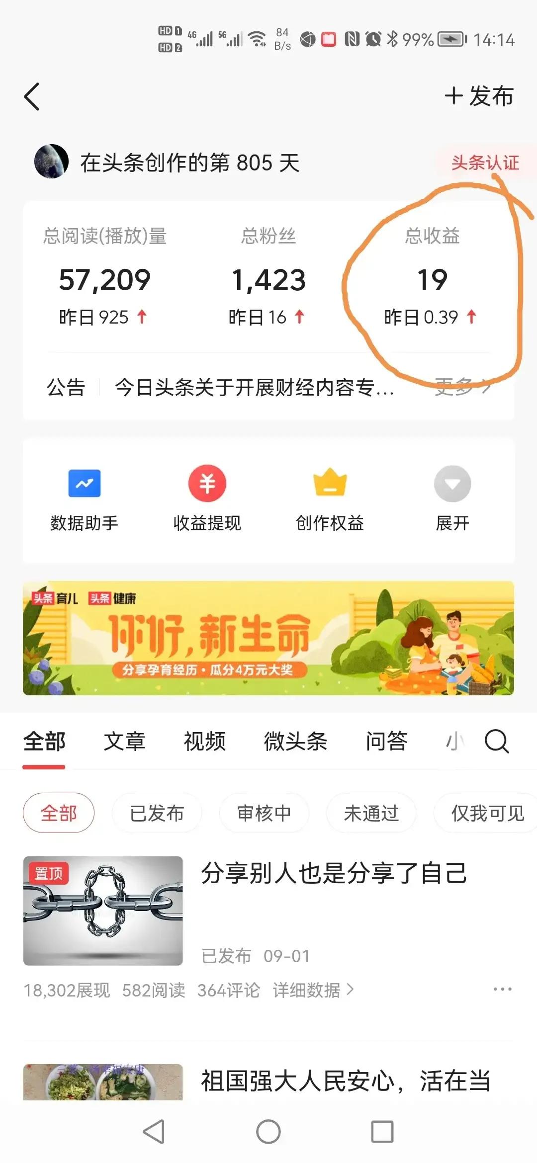 和媳妇儿的那点事•合集（1～20）