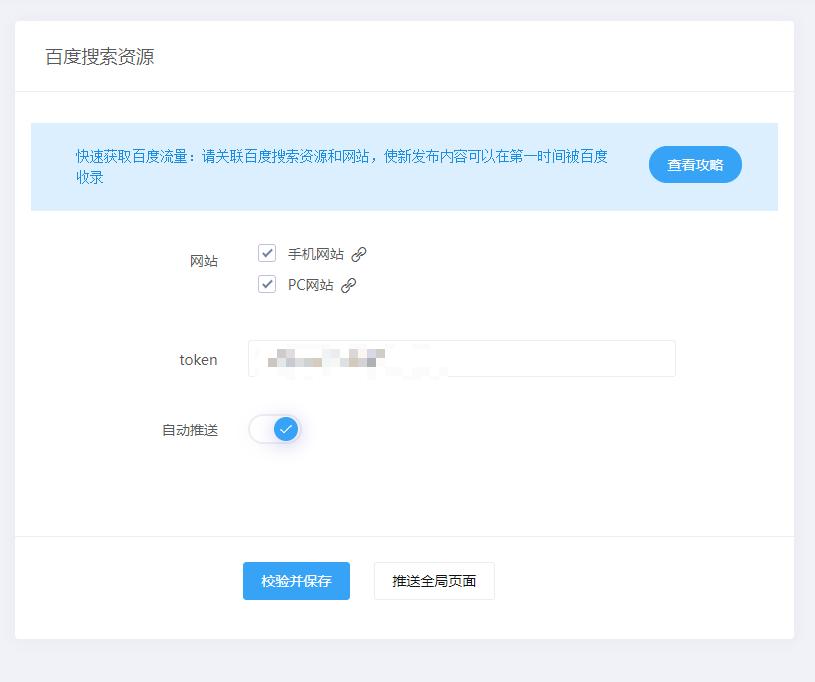 seo公众号推文,公众号如何优化seo