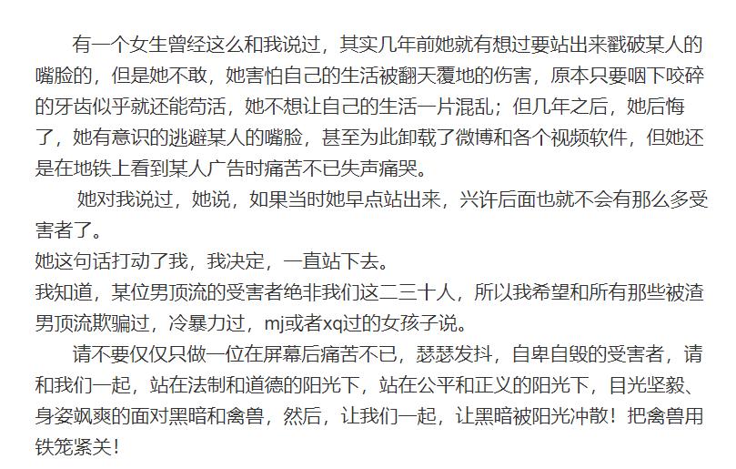 吴亦凡手段“骇人”，结局来了，央视新闻删歌曲微博品牌终止合作