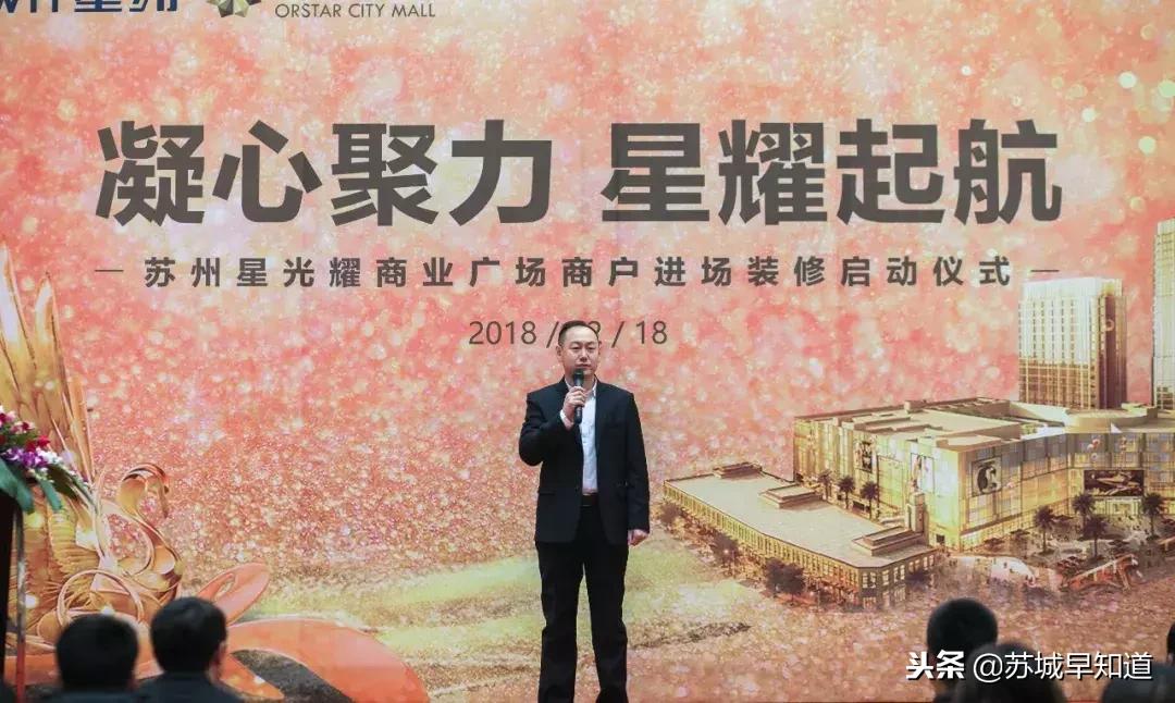 星光耀商业广场苏州店,星光耀商业广场招商中心姑苏