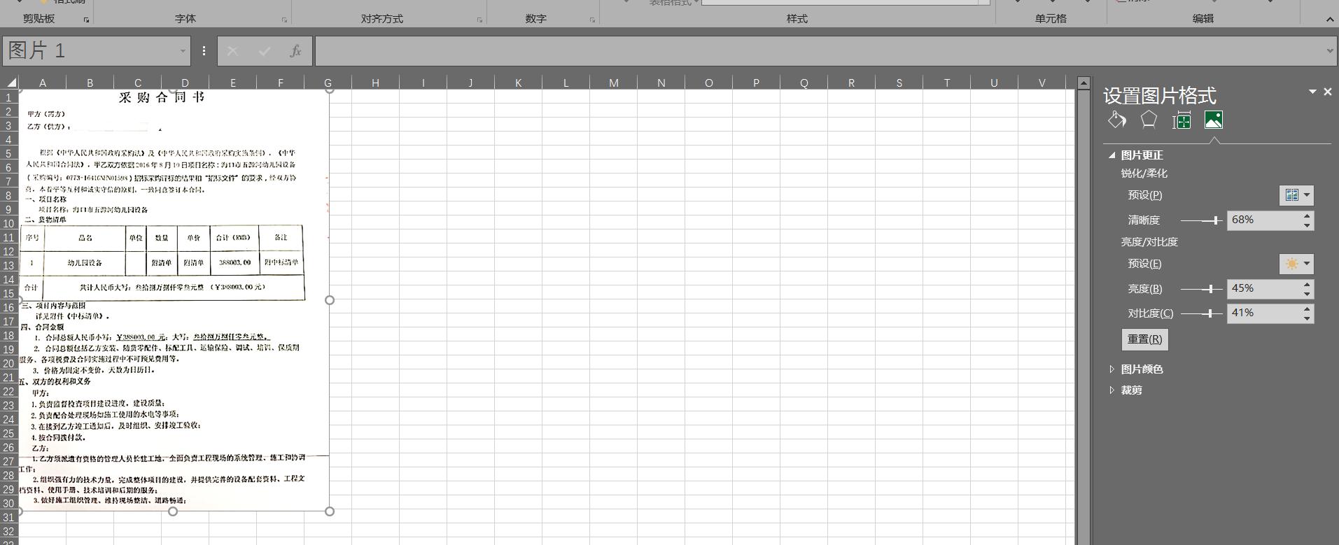 照片文件打印出来很黑怎么解决,表格打印图片发黑怎么处理