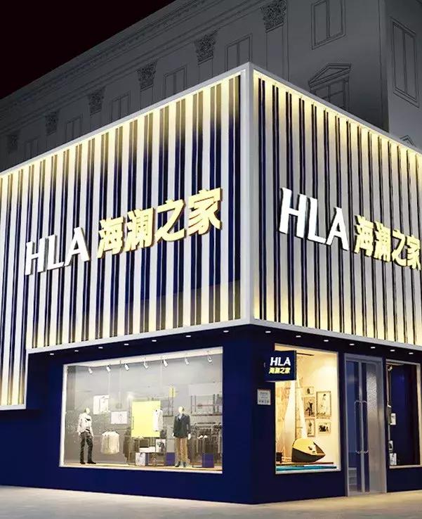 海澜之家为何难破局,海澜之家滞销款女款