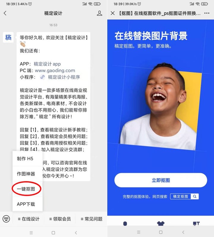 工作用的证件照底色,证件照背景换色免费