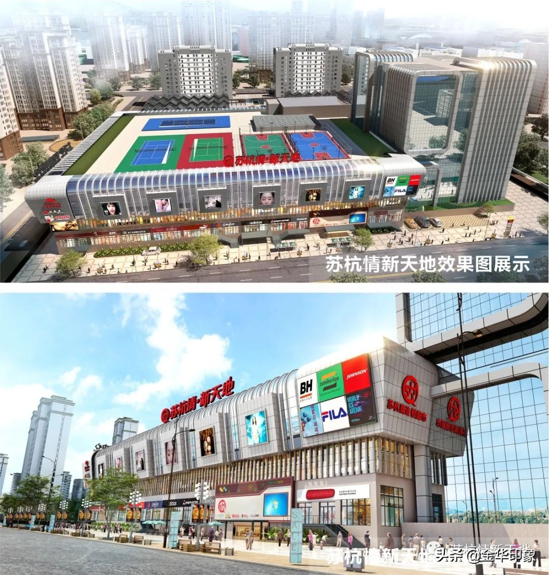 苏杭情新天地义乌,苏杭情招商