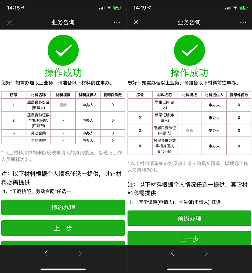 广州南沙哪里可以补办异地身份证,外省广州异地自助补换领身份证