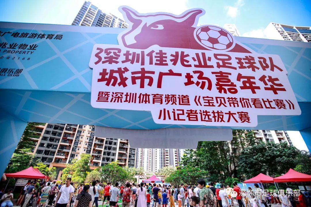 深圳佳兆业队走进社区500多名萌娃嗨翻小长假