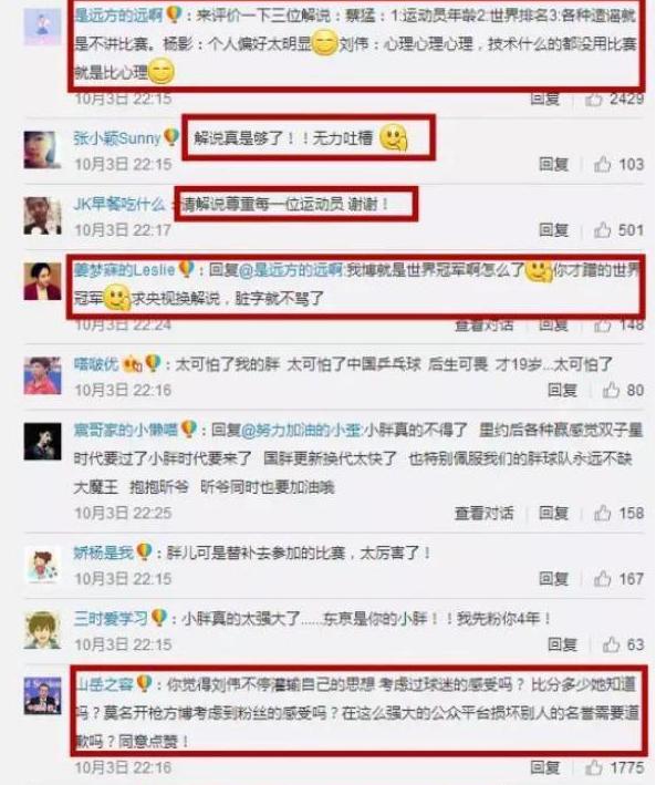 原乒乓队员杨影现在干什么呢,央视乒乓女解说杨影